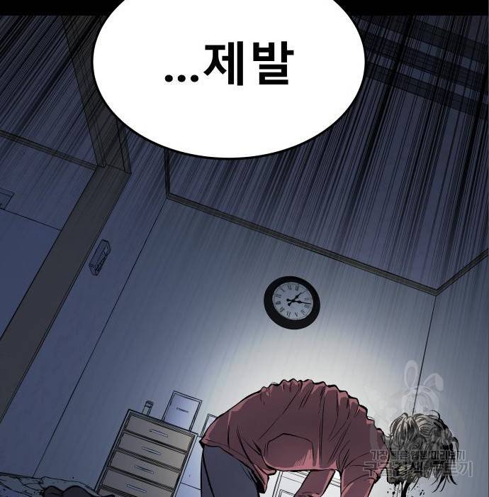 좀간 11화 96