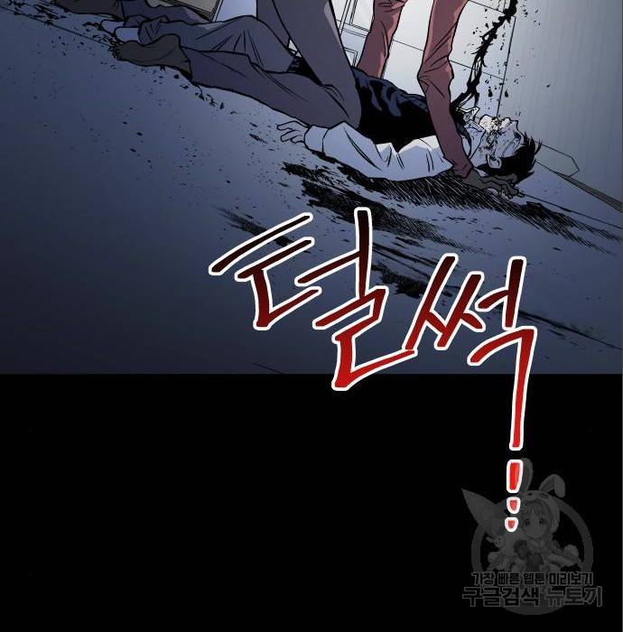 좀간 11화 97