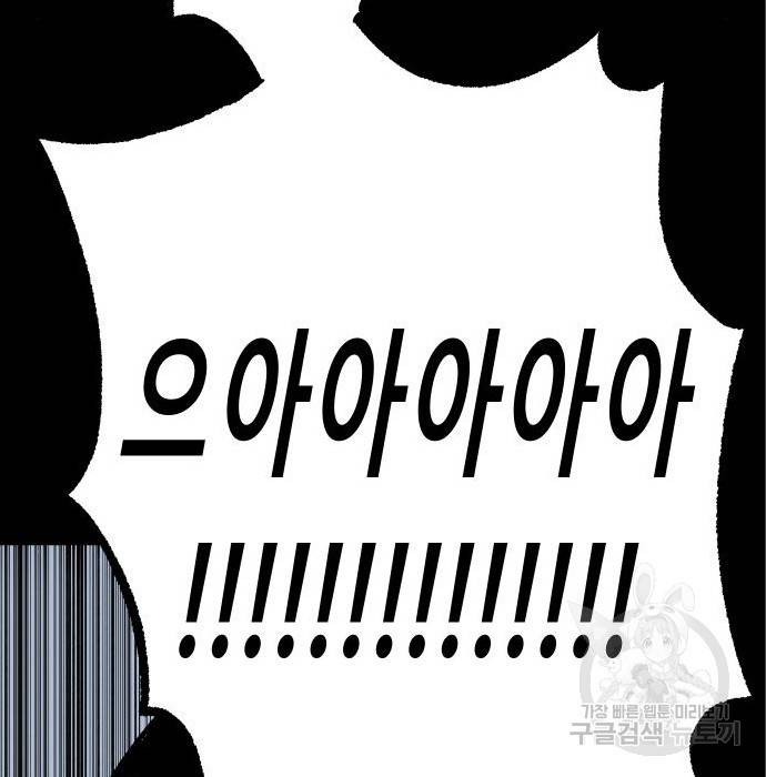 좀간 11화 104