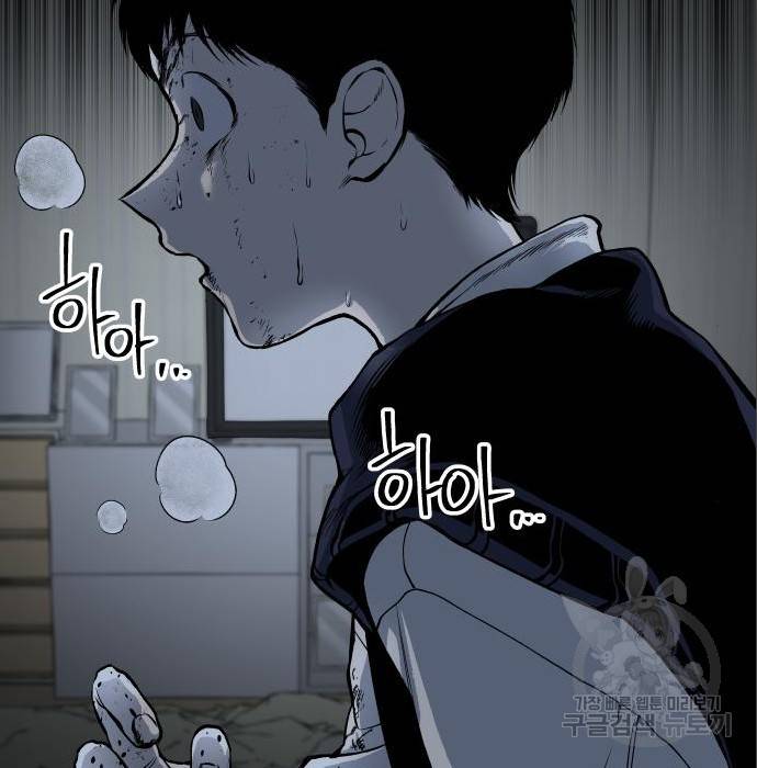 좀간 11화 110