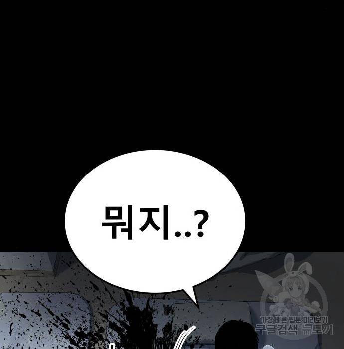 좀간 11화 112