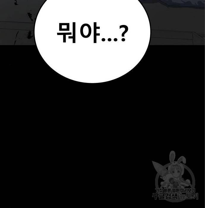 좀간 11화 114