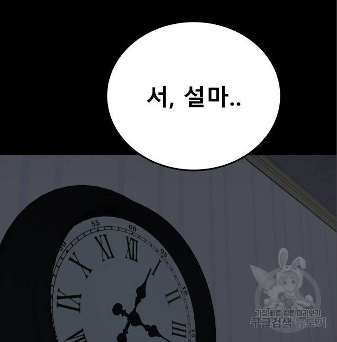 좀간 11화 115