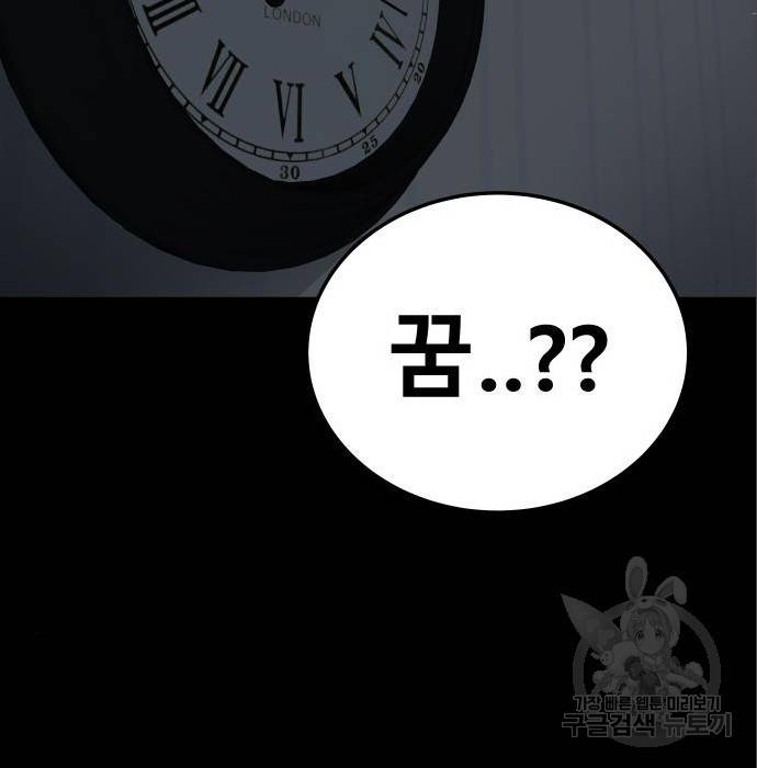 좀간 11화 116