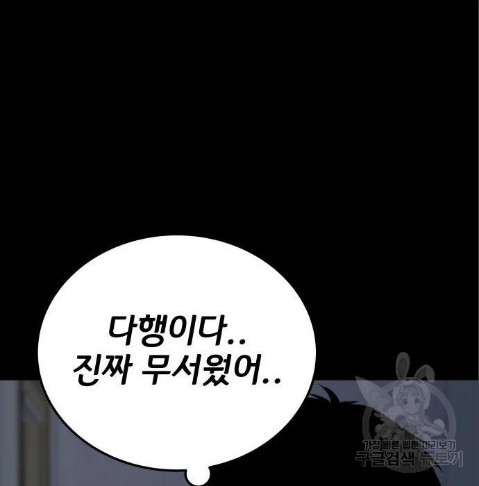 좀간 11화 117