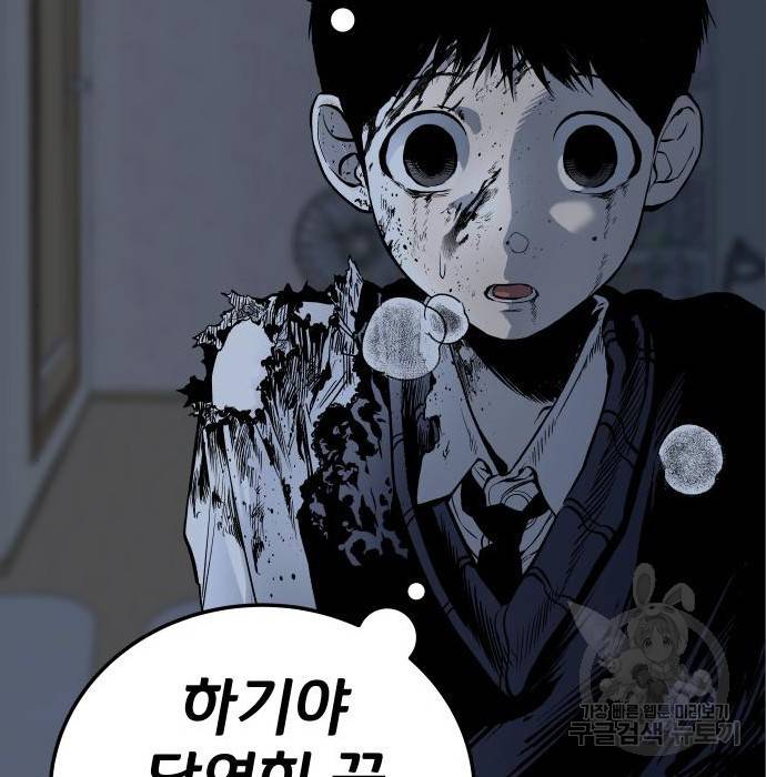 좀간 11화 118
