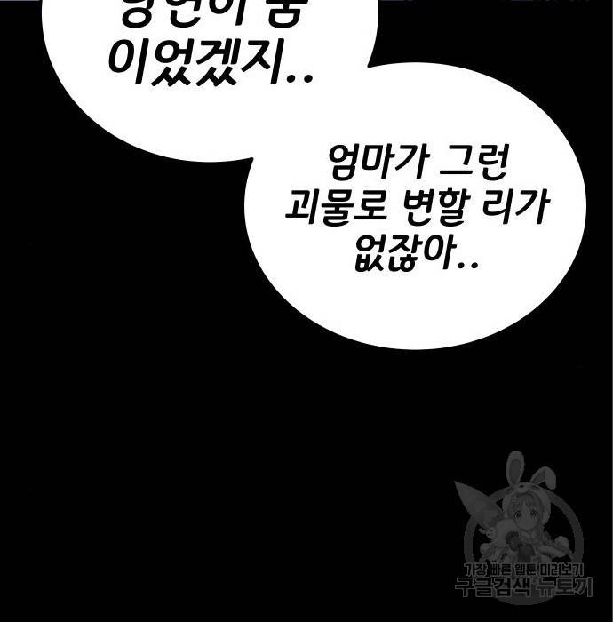 좀간 11화 119