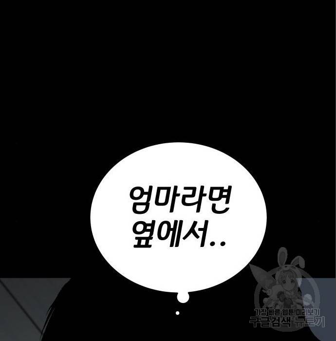 좀간 11화 120
