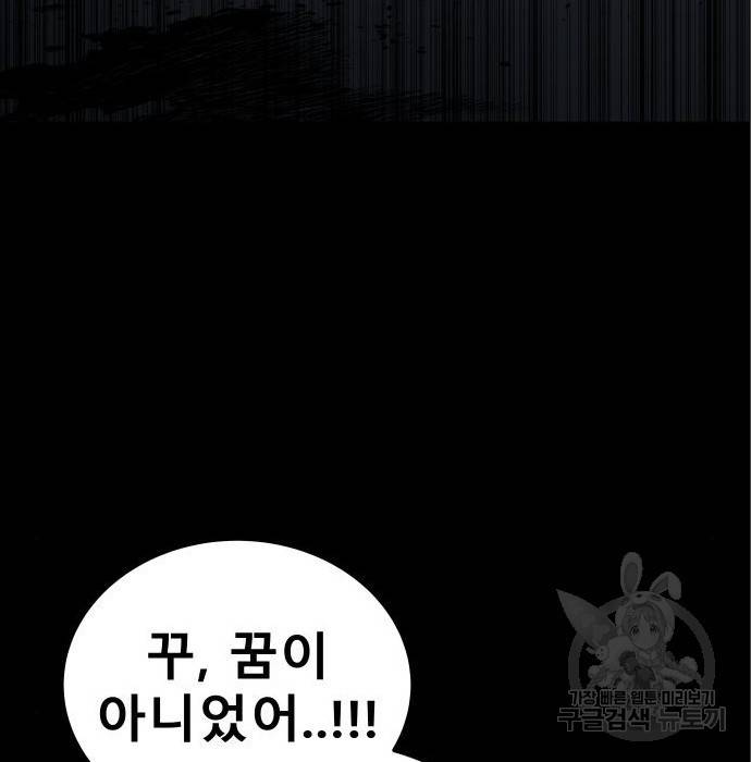좀간 11화 130