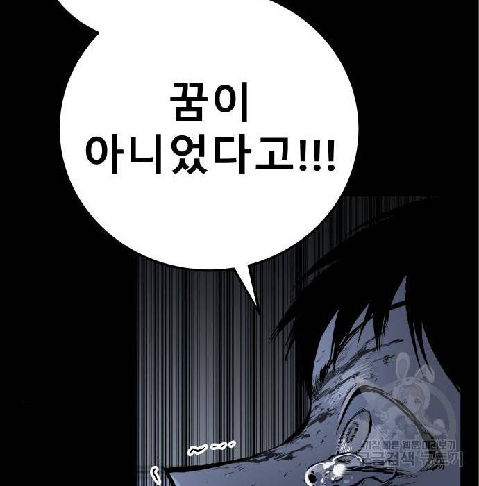 좀간 11화 131