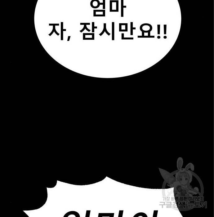 좀간 11화 133