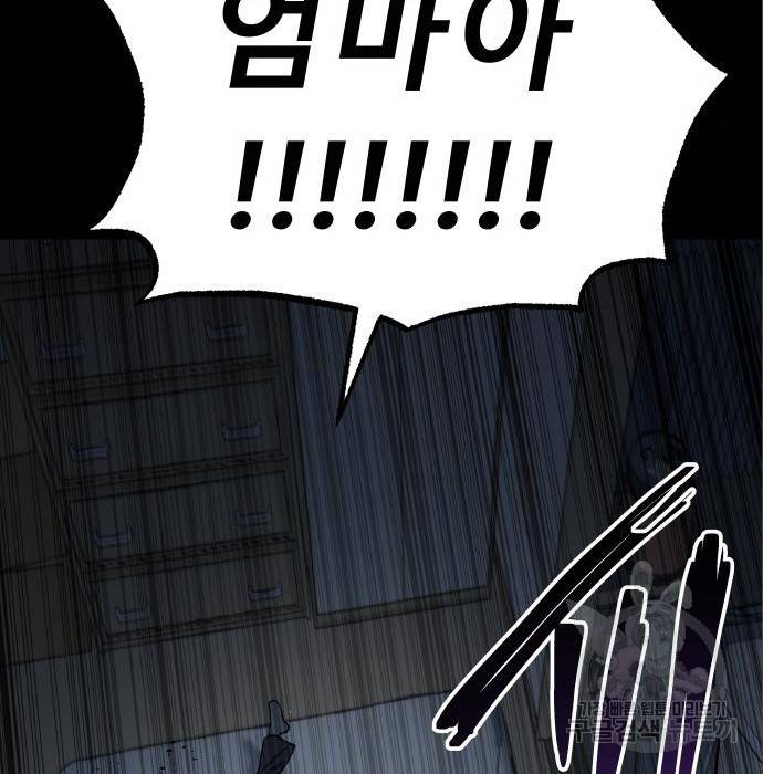 좀간 11화 134