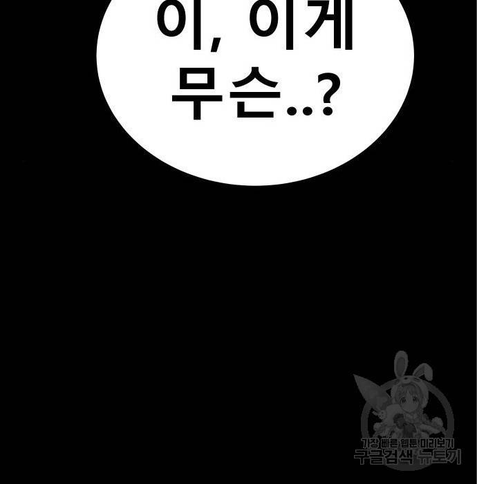 좀간 11화 140