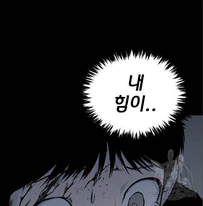 좀간 11화 141