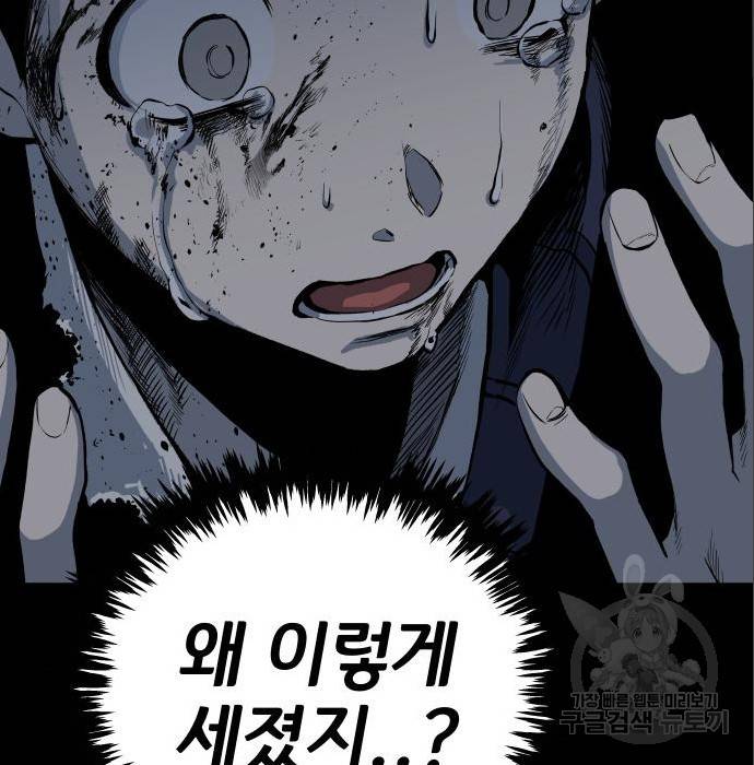 좀간 11화 142
