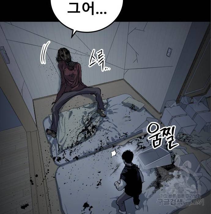 좀간 11화 144