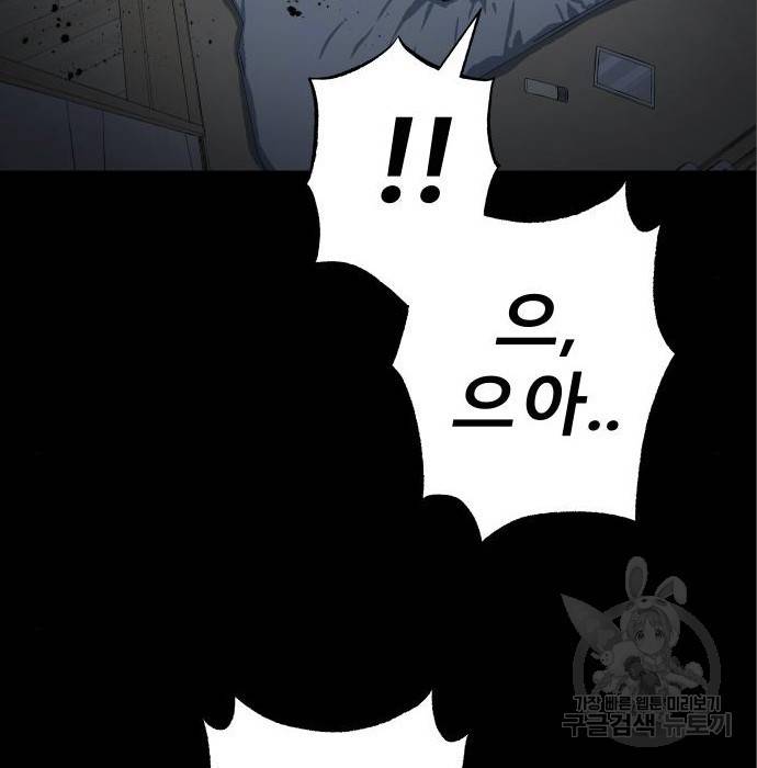 좀간 11화 145