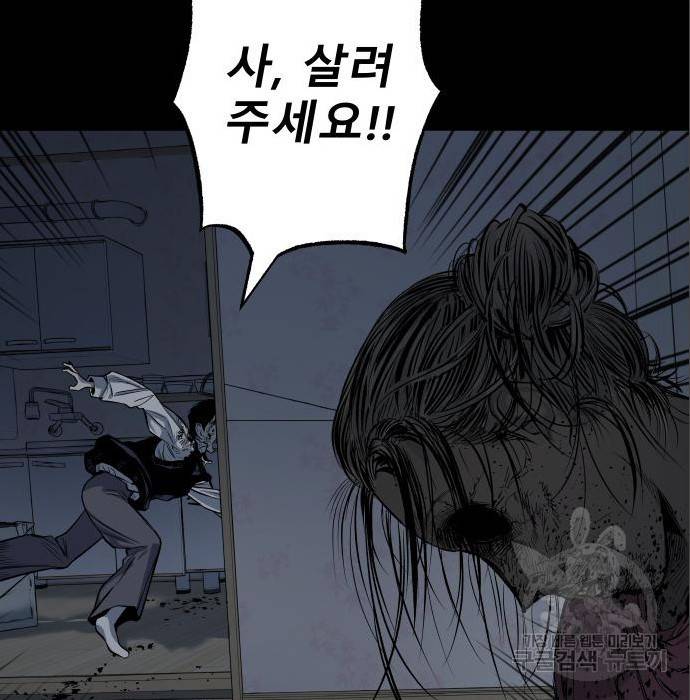 좀간 11화 146