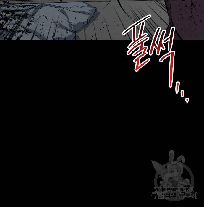 좀간 11화 147