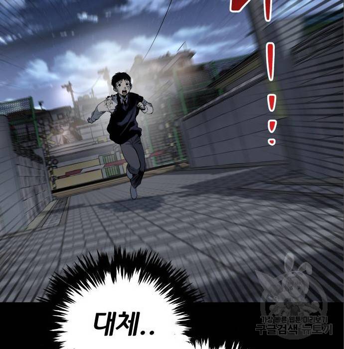 좀간 11화 149