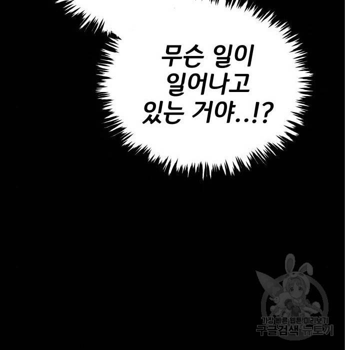 좀간 11화 150