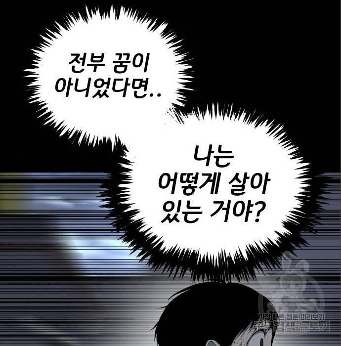 좀간 11화 151