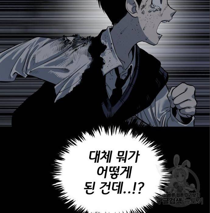 좀간 11화 152