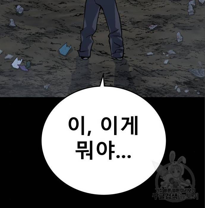 좀간 11화 159