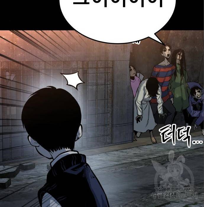 좀간 11화 161