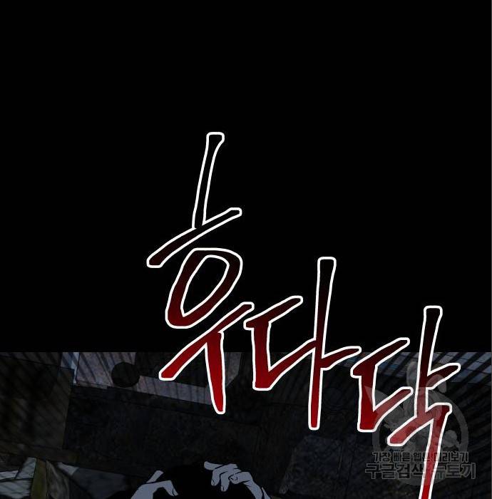 좀간 11화 163