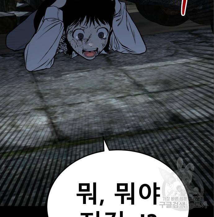 좀간 11화 164