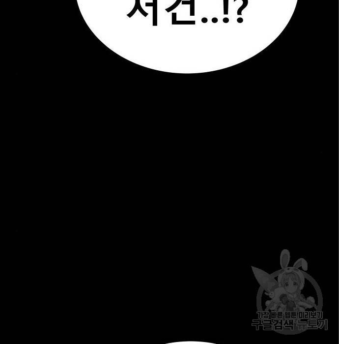 좀간 11화 165