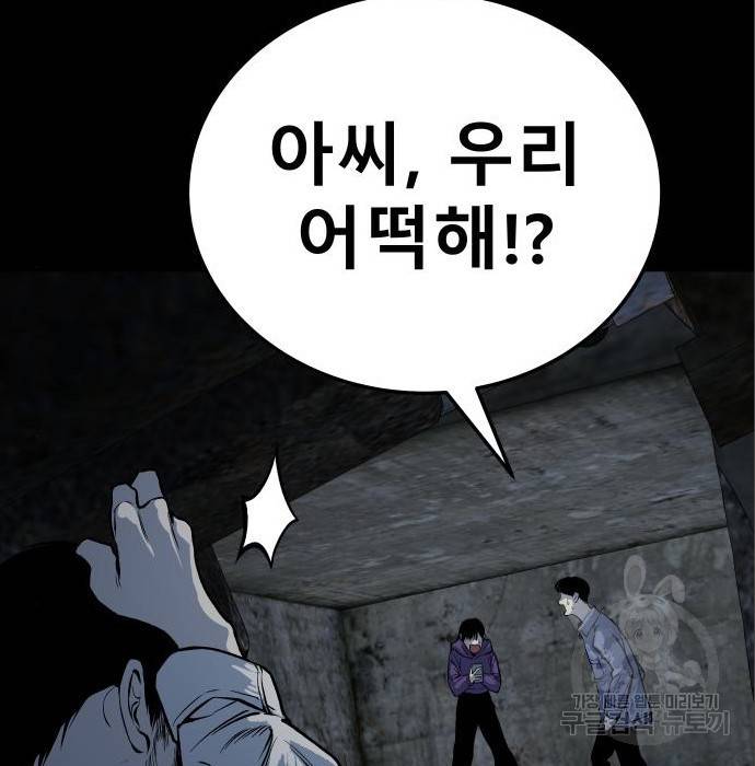 좀간 11화 166