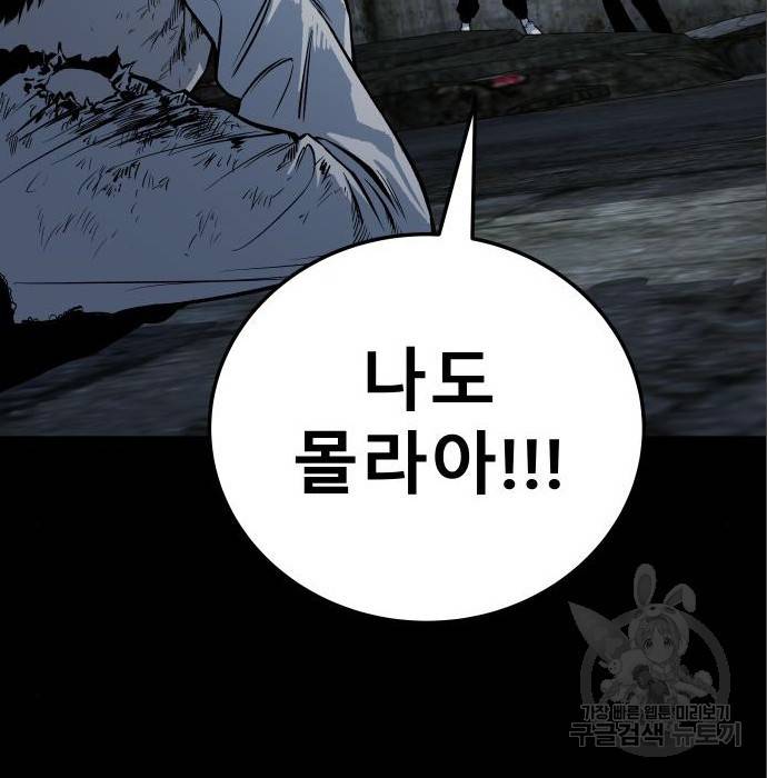 좀간 11화 167