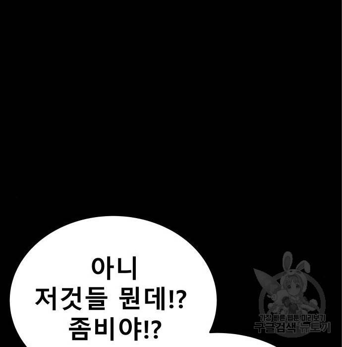 좀간 11화 168