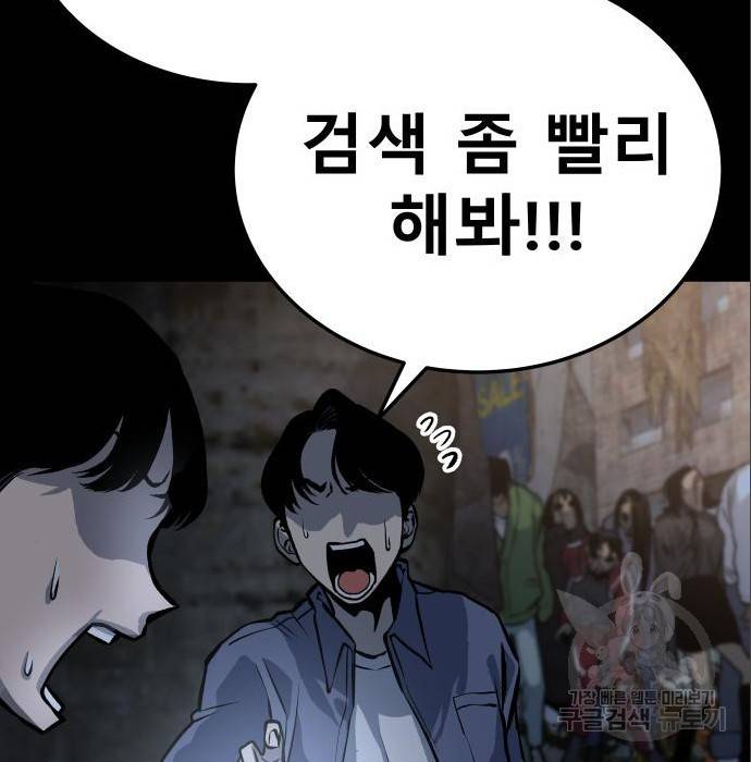 좀간 11화 169