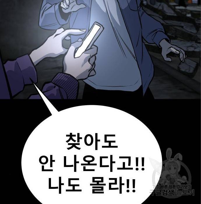 좀간 11화 170