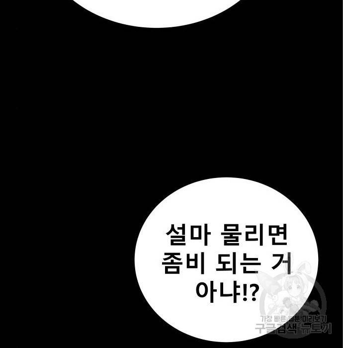 좀간 11화 171