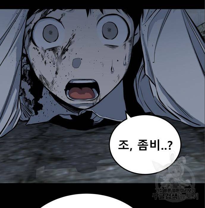 좀간 11화 172