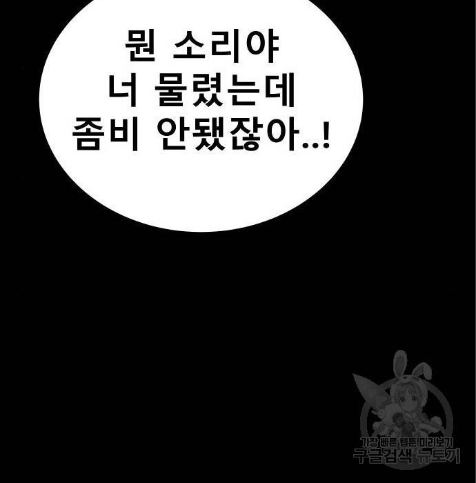좀간 11화 173