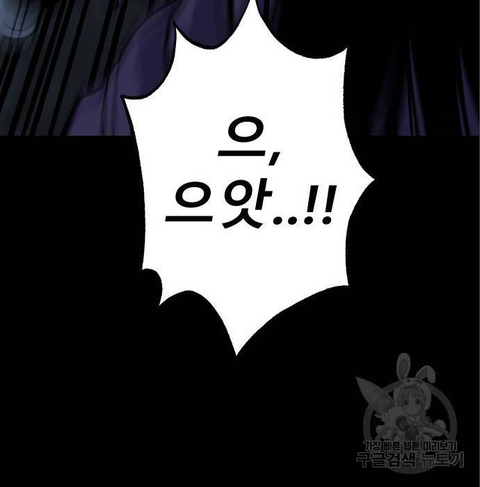 좀간 11화 178
