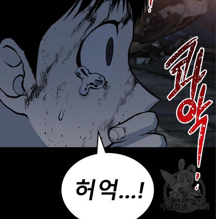 좀간 11화 180
