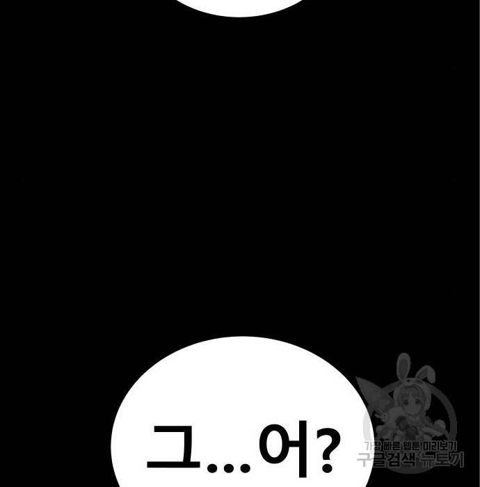 좀간 11화 181