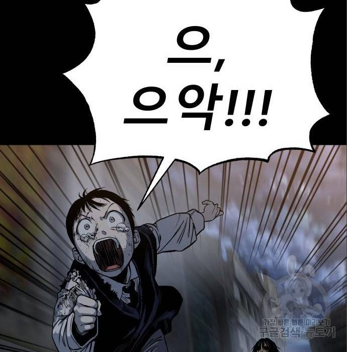 좀간 11화 185