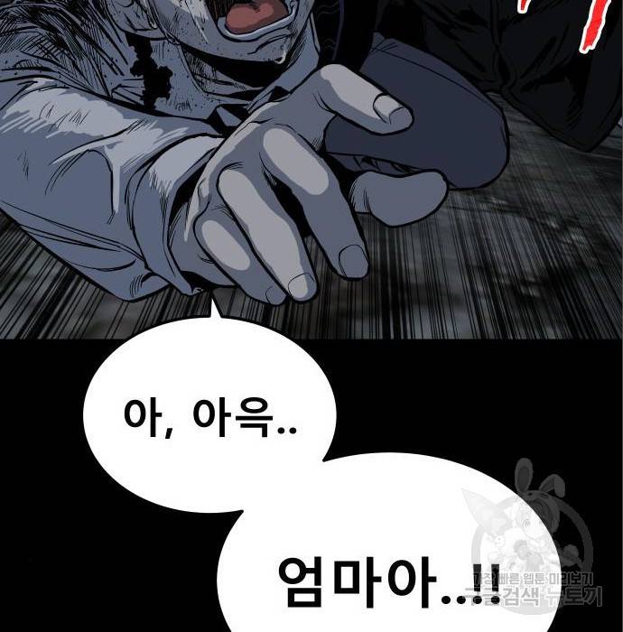 좀간 11화 193