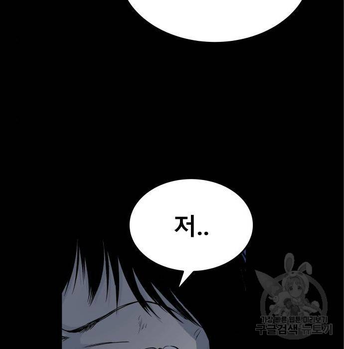 좀간 11화 194