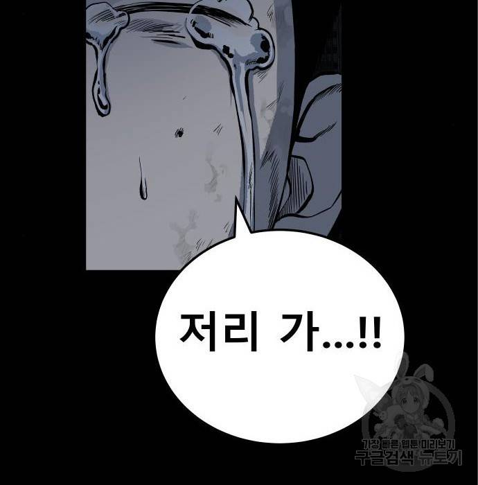 좀간 11화 195