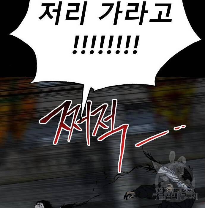 좀간 11화 197