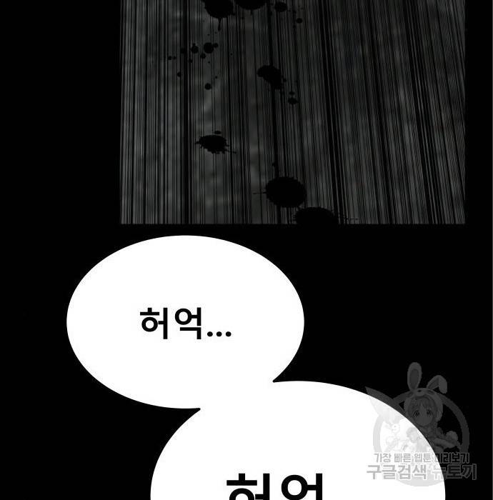 좀간 11화 201