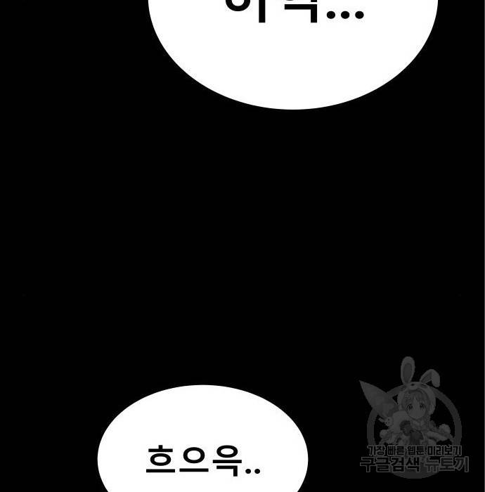 좀간 11화 202